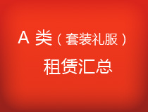 A�ࣨ��װ��������޻���